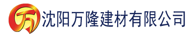 沈阳免费看欧美理论片建材有限公司_沈阳轻质石膏厂家抹灰_沈阳石膏自流平生产厂家_沈阳砌筑砂浆厂家